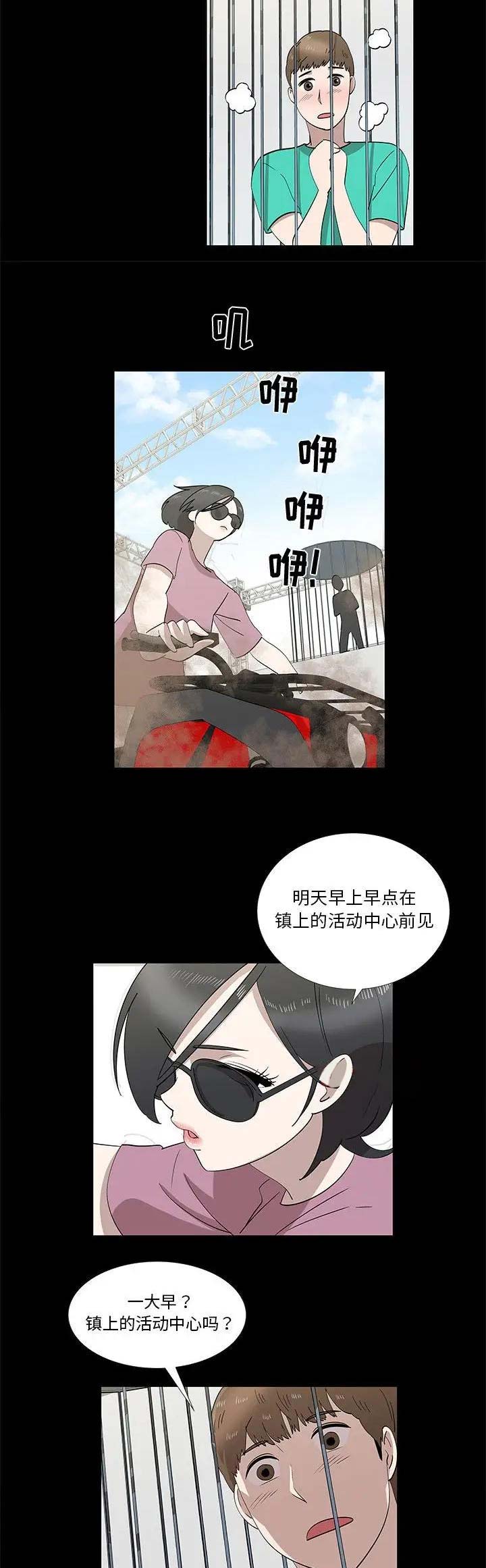 《女儿村的男老师》漫画最新章节第57话免费下拉式在线观看章节第【11】张图片