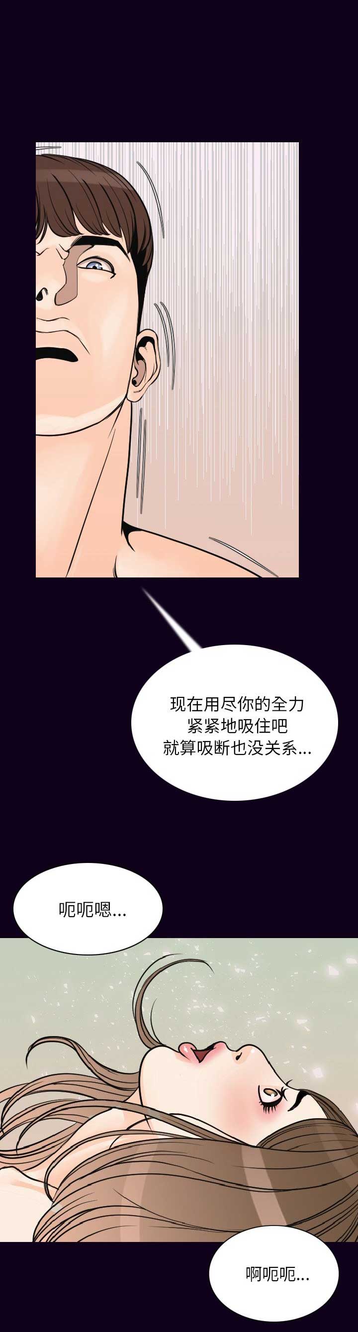 《背叛》漫画最新章节第34话免费下拉式在线观看章节第【5】张图片