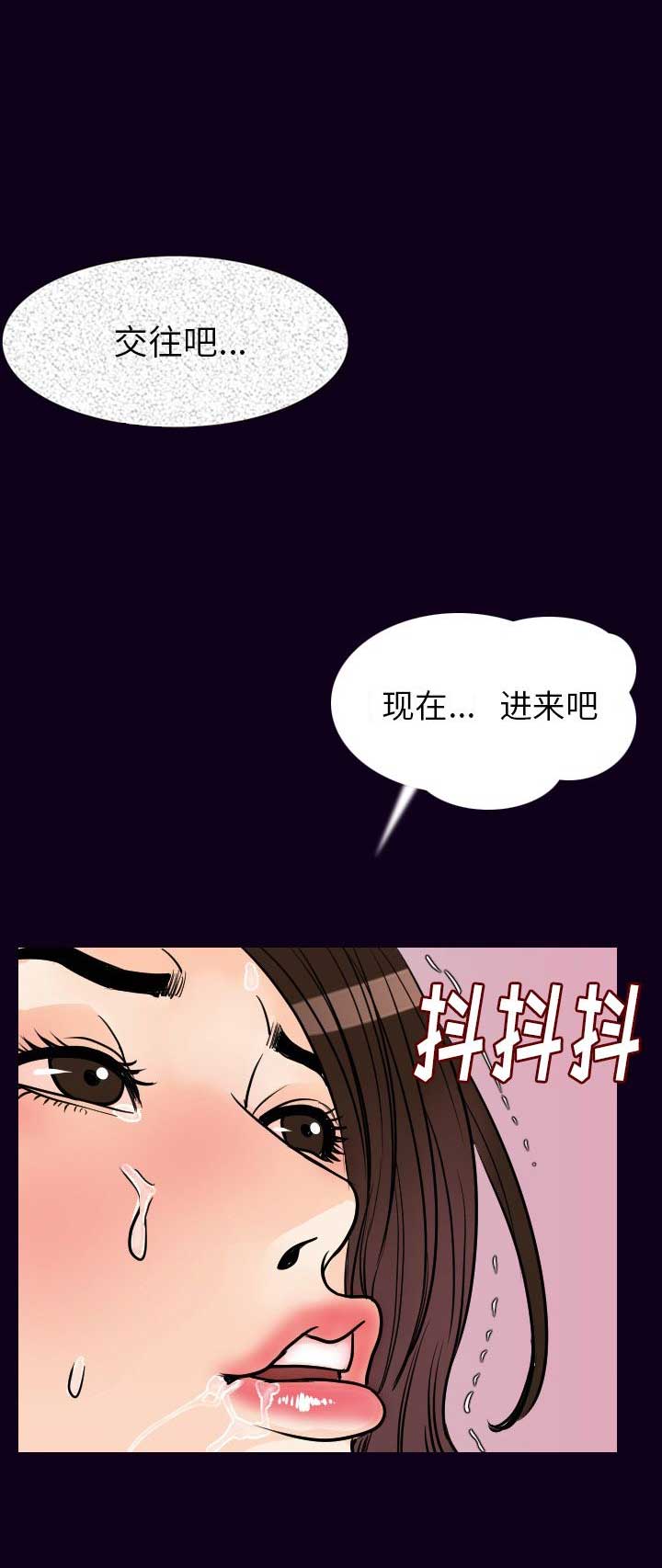 《背叛》漫画最新章节第32话免费下拉式在线观看章节第【6】张图片