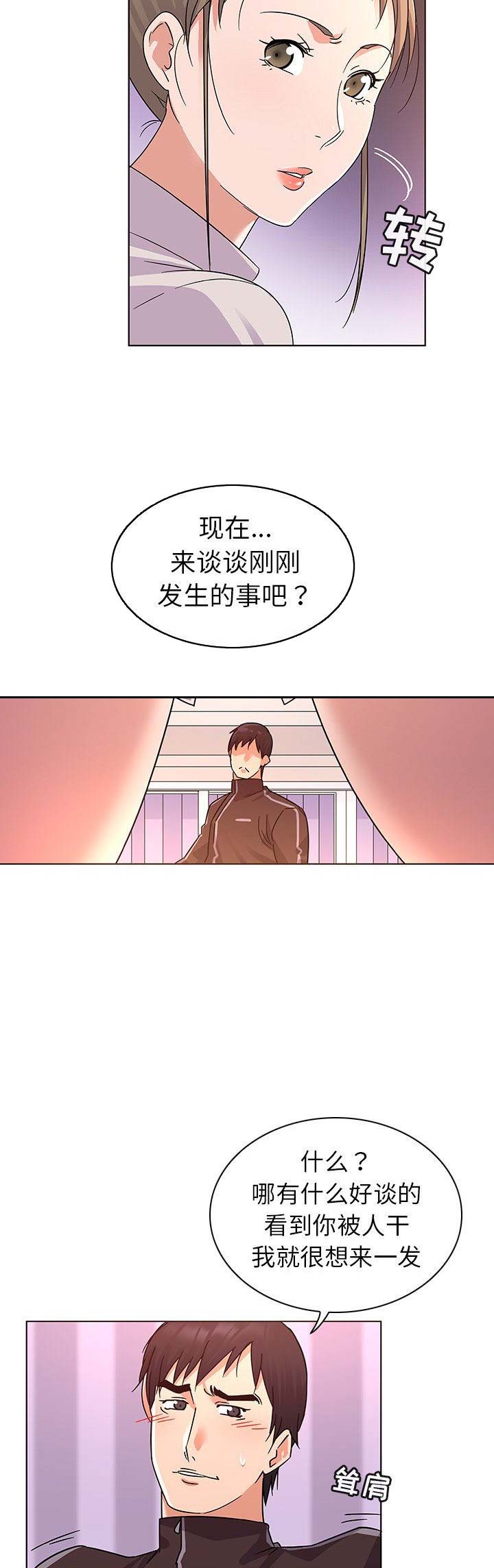 《我老婆是模特》漫画最新章节第15话免费下拉式在线观看章节第【7】张图片