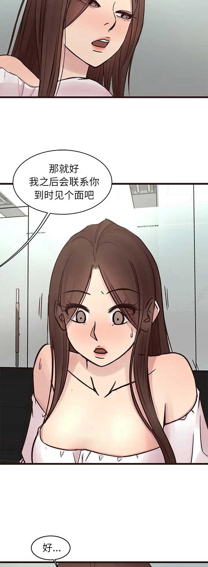 《欧巴笨蛋》漫画最新章节第60话免费下拉式在线观看章节第【6】张图片