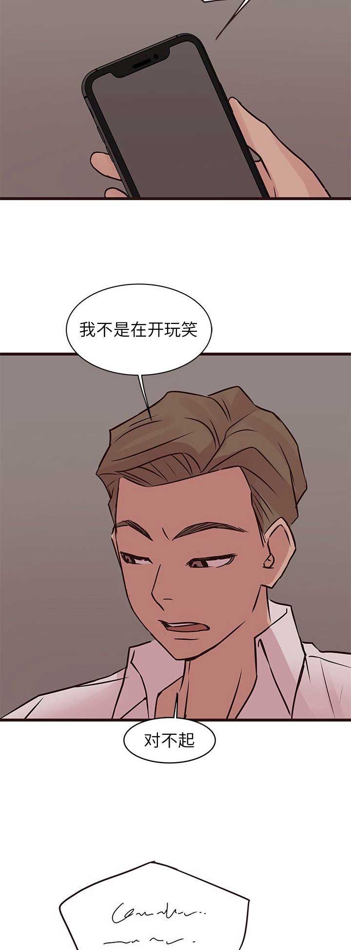 《欧巴笨蛋》漫画最新章节第48话免费下拉式在线观看章节第【8】张图片