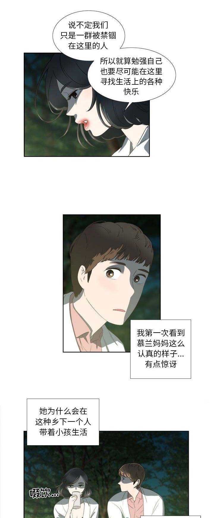 《女儿村的男老师》漫画最新章节第35话免费下拉式在线观看章节第【9】张图片