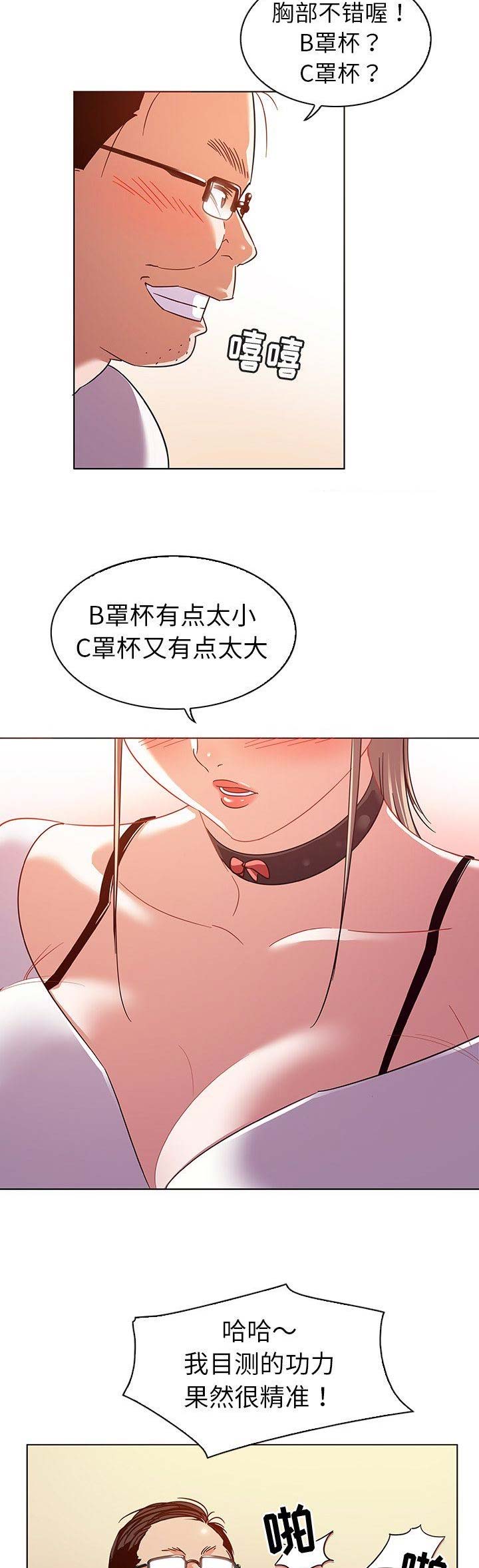 《我老婆是模特》漫画最新章节第17话免费下拉式在线观看章节第【7】张图片