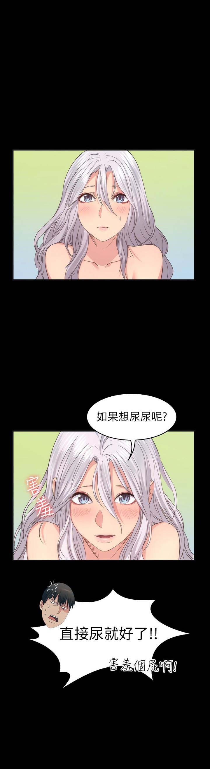 《退货女友》漫画最新章节第34话免费下拉式在线观看章节第【5】张图片