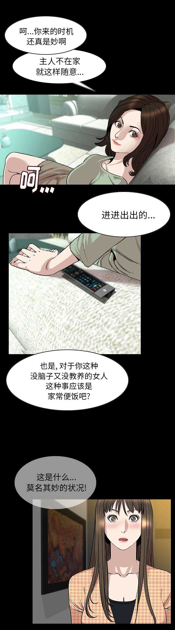 《背叛》漫画最新章节第45话免费下拉式在线观看章节第【11】张图片