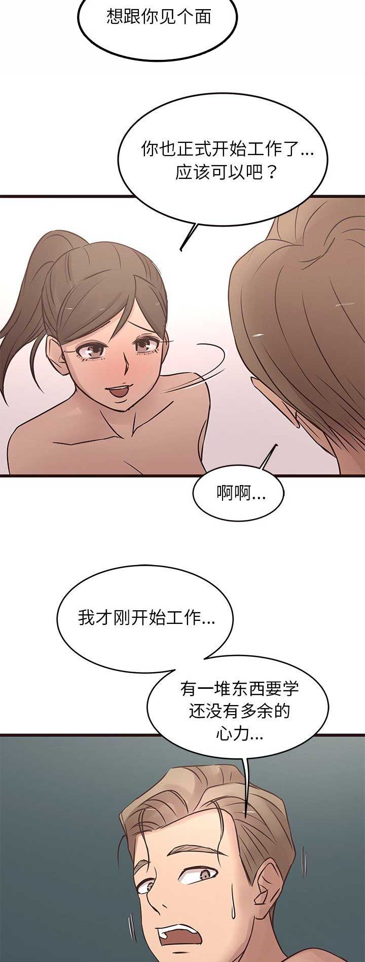 《欧巴笨蛋》漫画最新章节第40话免费下拉式在线观看章节第【2】张图片