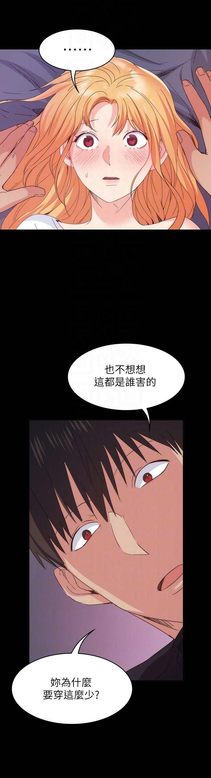 《退货女友》漫画最新章节第49话免费下拉式在线观看章节第【4】张图片