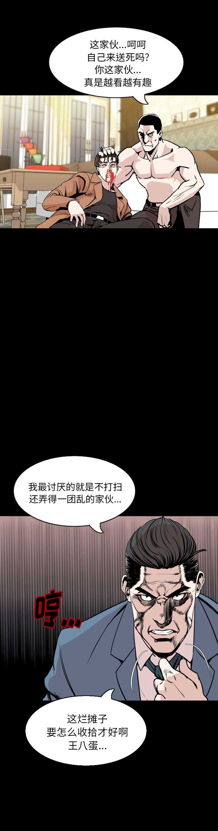 《背叛》漫画最新章节第60话免费下拉式在线观看章节第【5】张图片