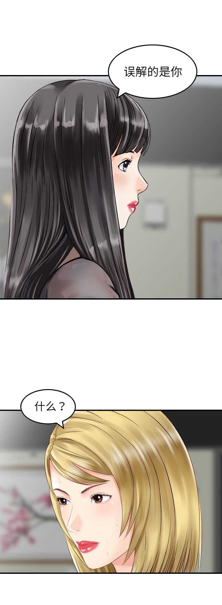 《找回自我》漫画最新章节第37话免费下拉式在线观看章节第【9】张图片