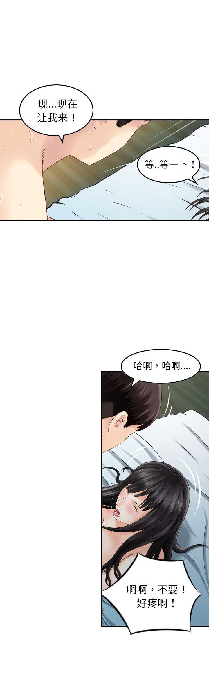 《找回自我》漫画最新章节第13话免费下拉式在线观看章节第【9】张图片