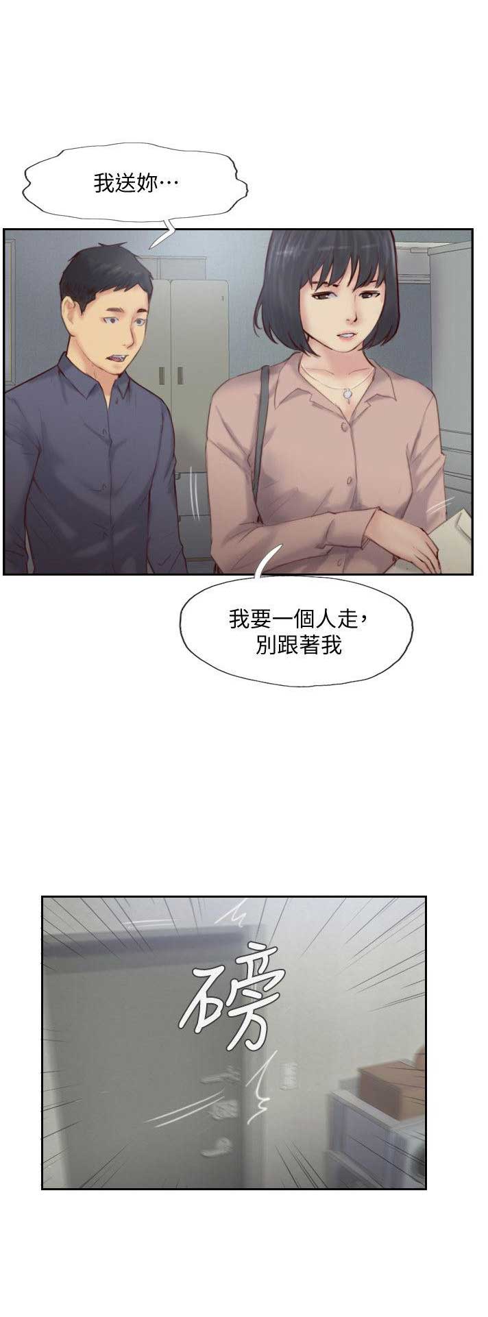 《隐瞒之后》漫画最新章节第30话免费下拉式在线观看章节第【12】张图片