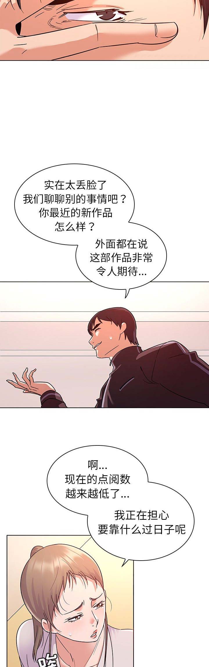 《我老婆是模特》漫画最新章节第15话免费下拉式在线观看章节第【5】张图片