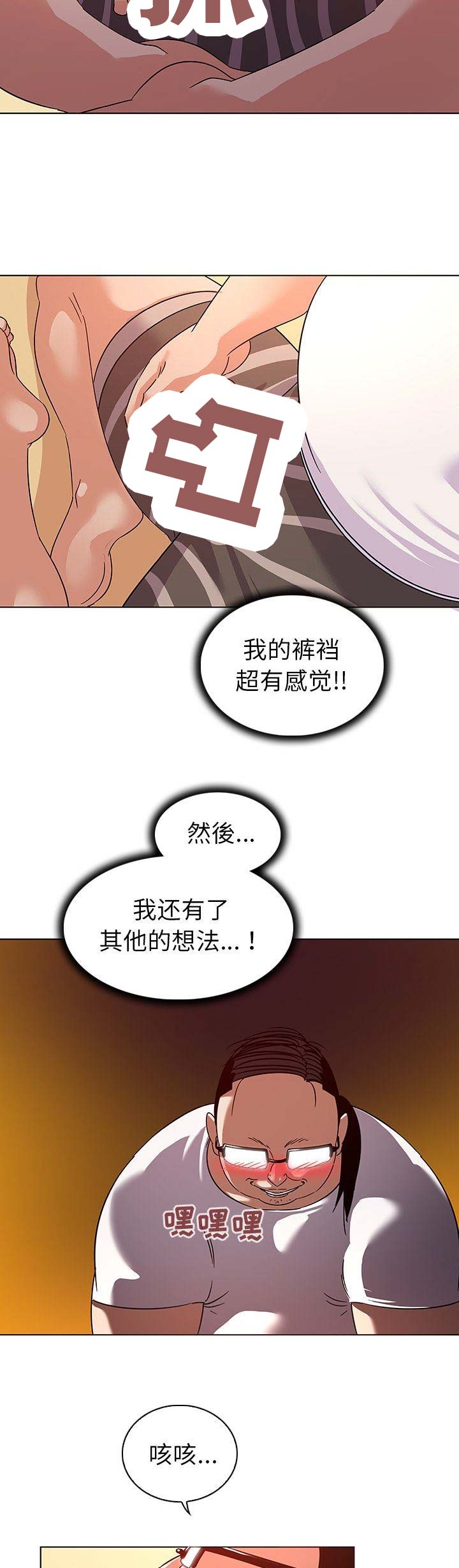 《我老婆是模特》漫画最新章节第19话免费下拉式在线观看章节第【6】张图片