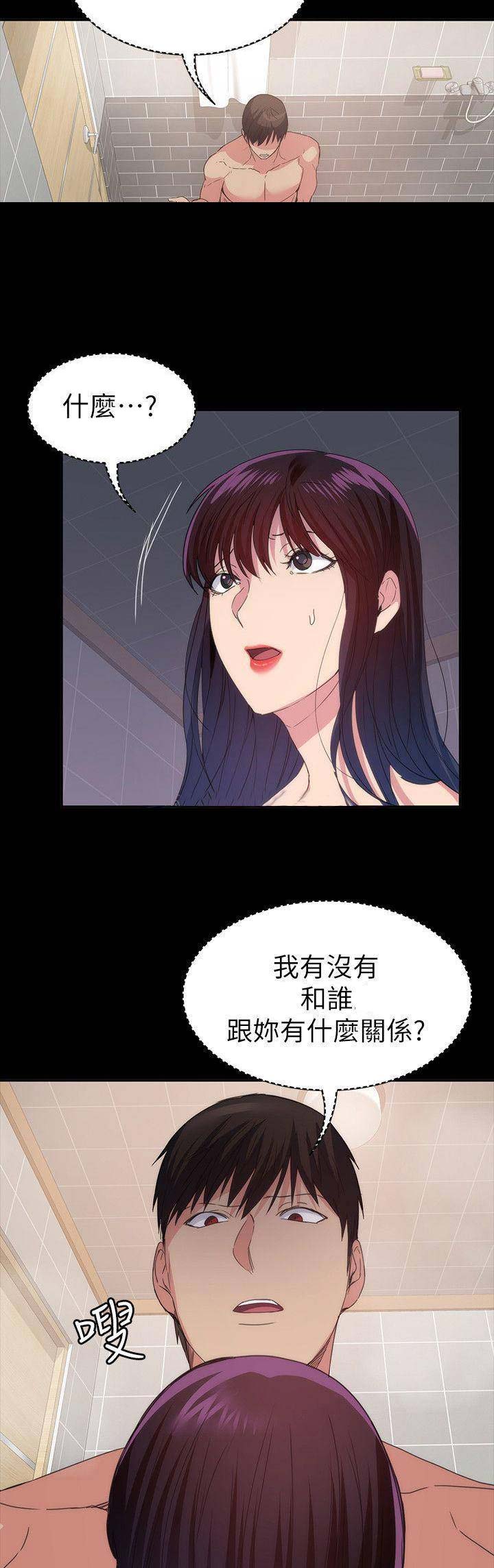 《退货女友》漫画最新章节第58话免费下拉式在线观看章节第【10】张图片