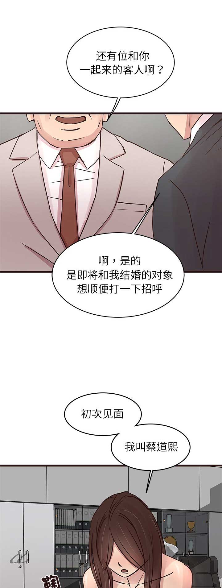 《欧巴笨蛋》漫画最新章节第56话免费下拉式在线观看章节第【15】张图片