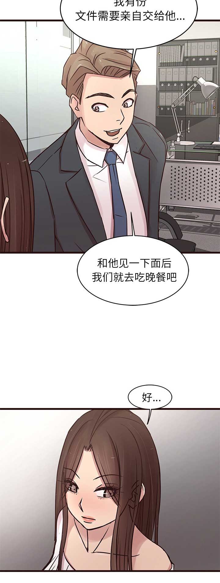 《欧巴笨蛋》漫画最新章节第55话免费下拉式在线观看章节第【3】张图片