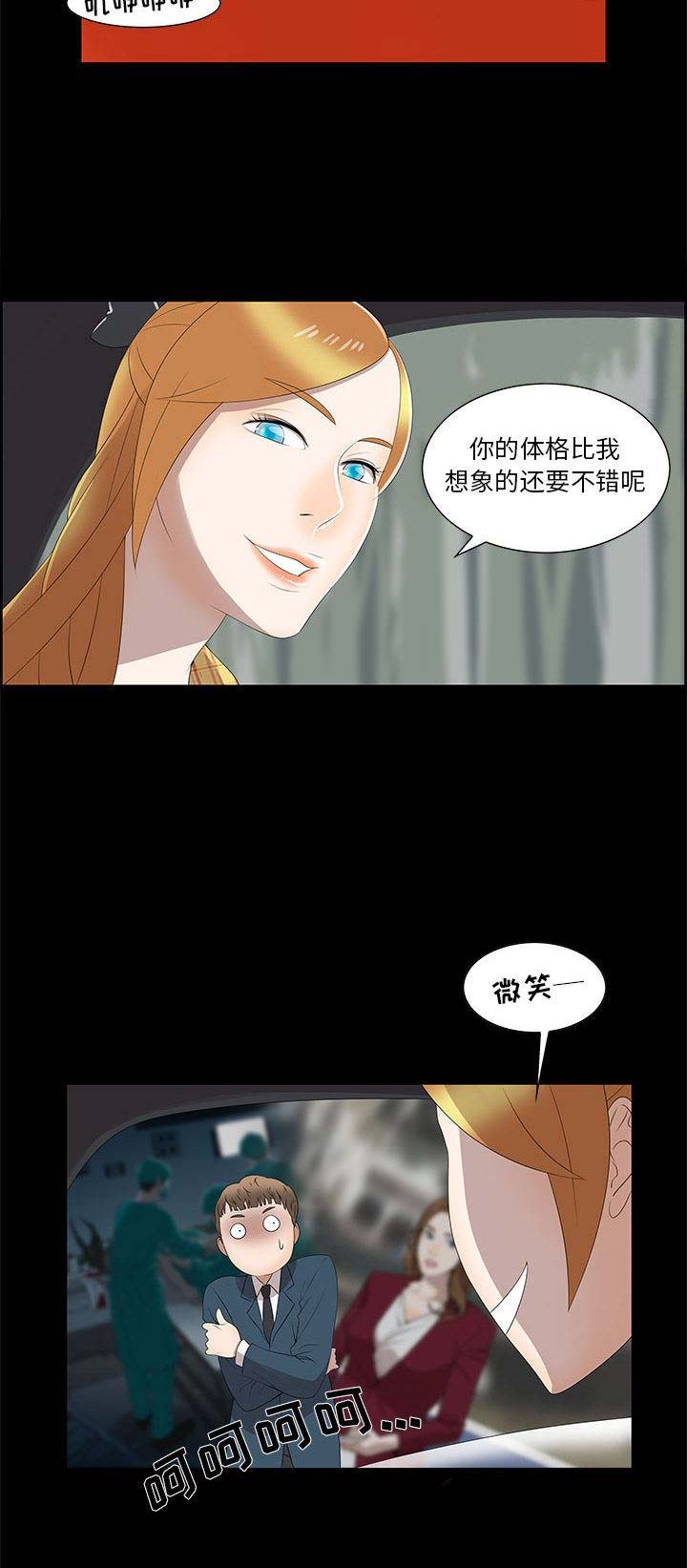 《女儿村的男老师》漫画最新章节第4话免费下拉式在线观看章节第【14】张图片