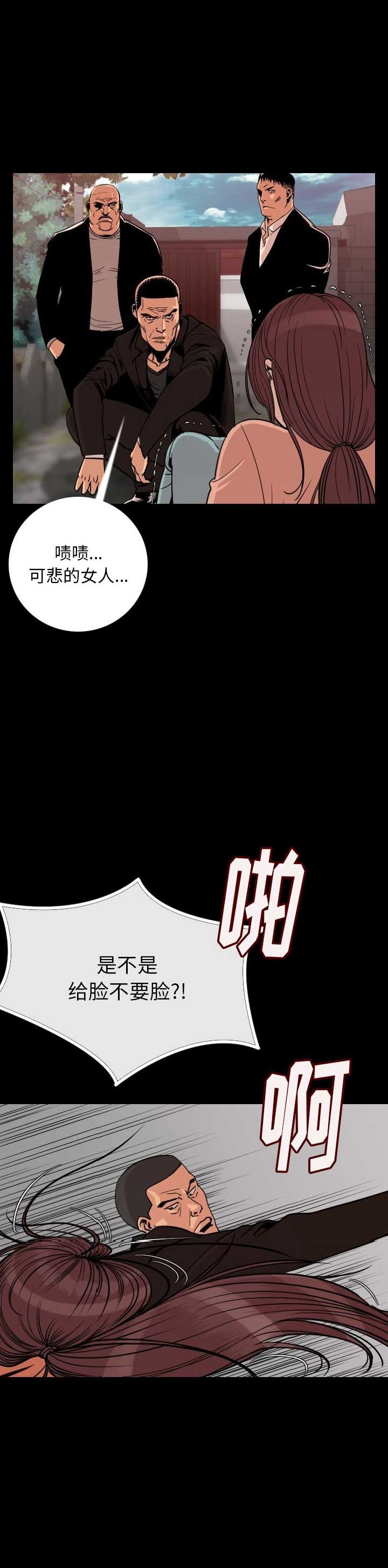 《背叛》漫画最新章节第8话免费下拉式在线观看章节第【10】张图片