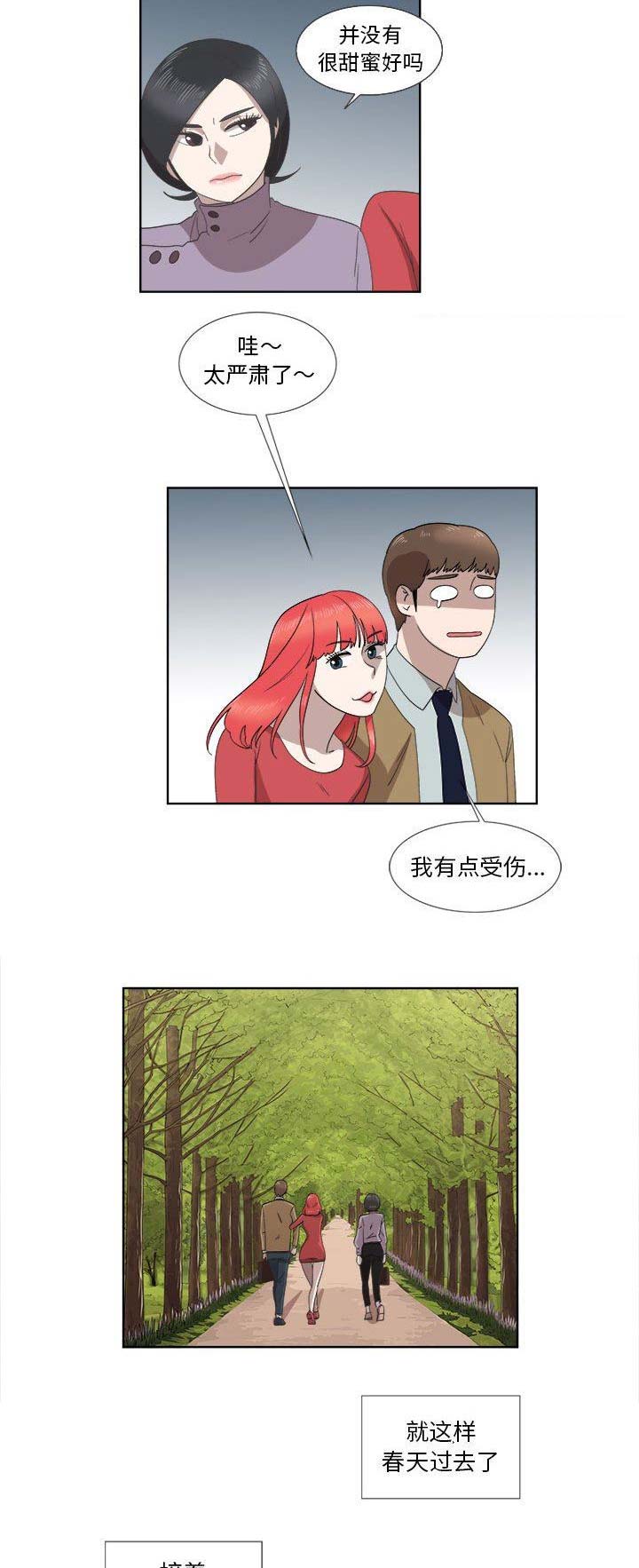 《女儿村的男老师》漫画最新章节第48话免费下拉式在线观看章节第【3】张图片