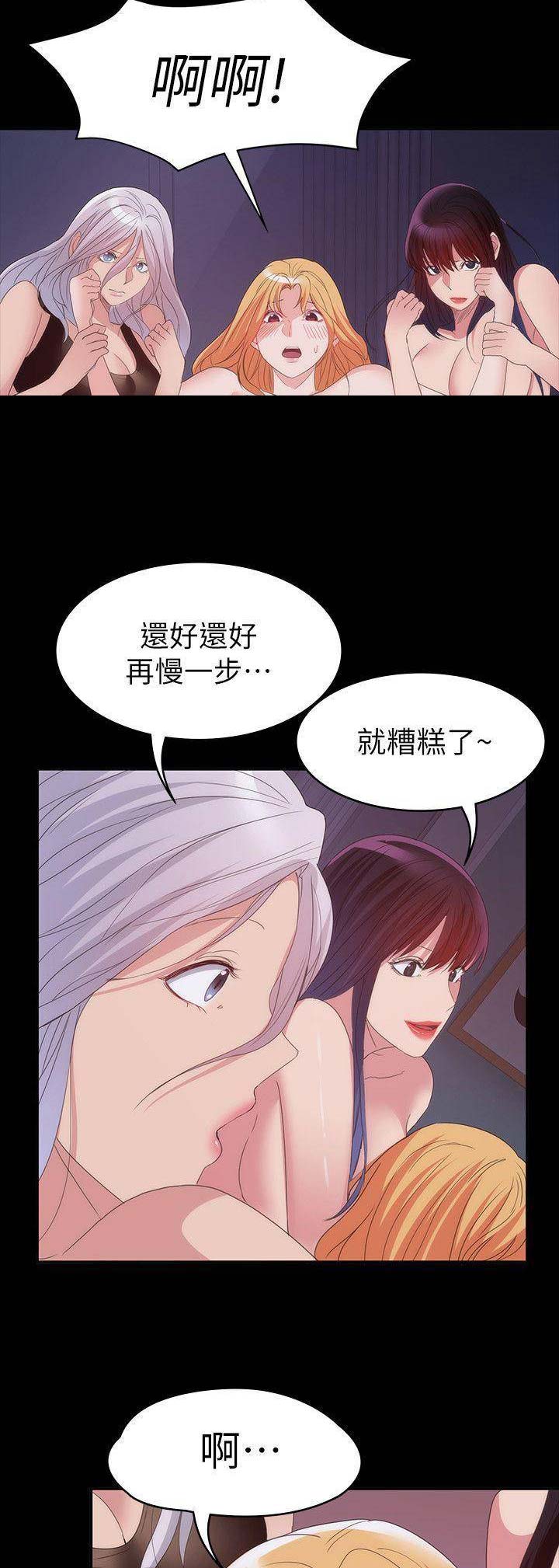 《退货女友》漫画最新章节第64话免费下拉式在线观看章节第【4】张图片