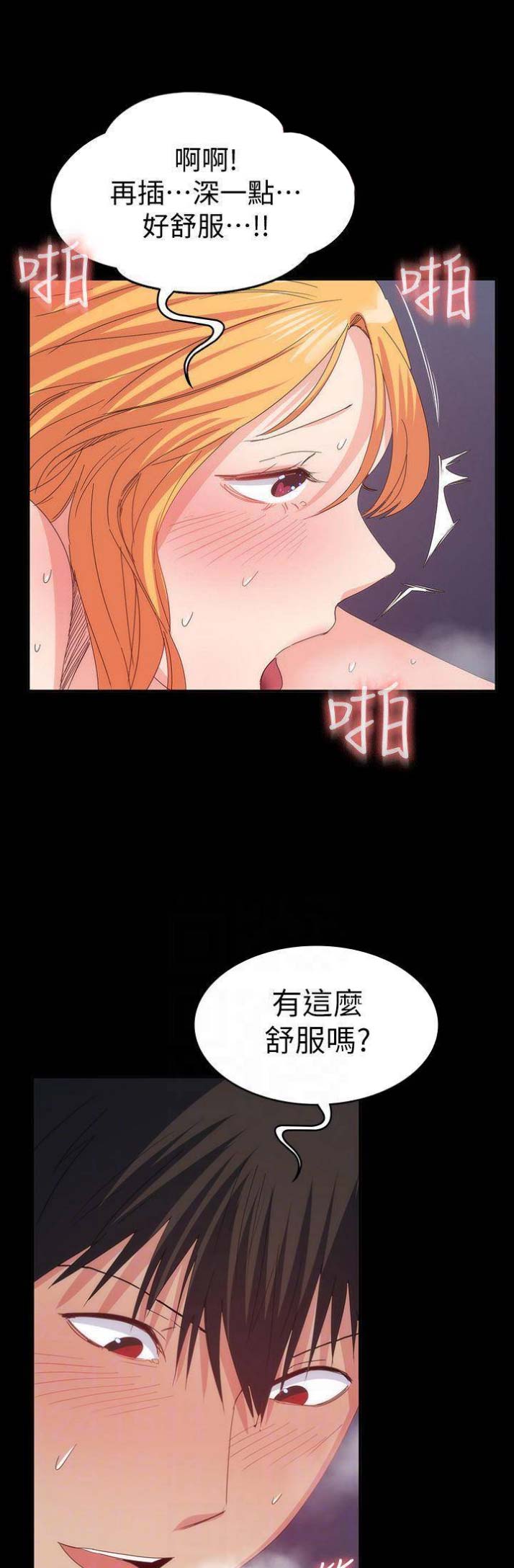 《退货女友》漫画最新章节第50话免费下拉式在线观看章节第【5】张图片