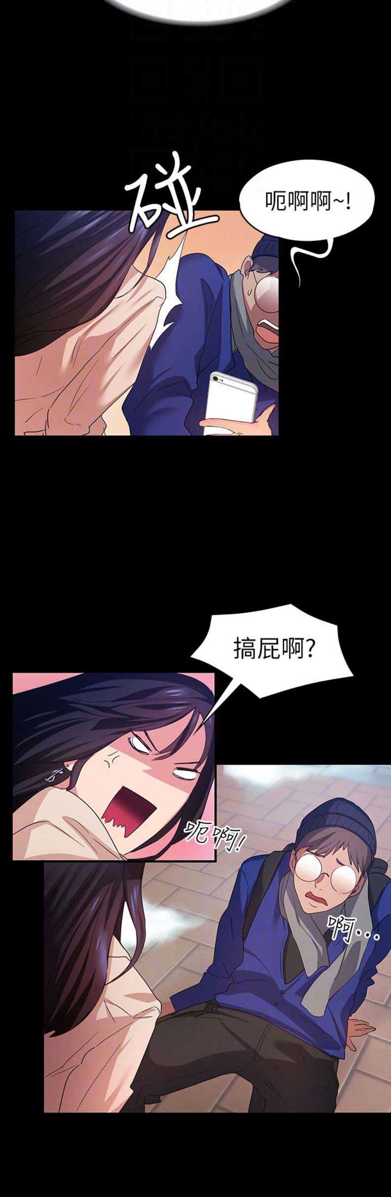 《退货女友》漫画最新章节第18话免费下拉式在线观看章节第【1】张图片