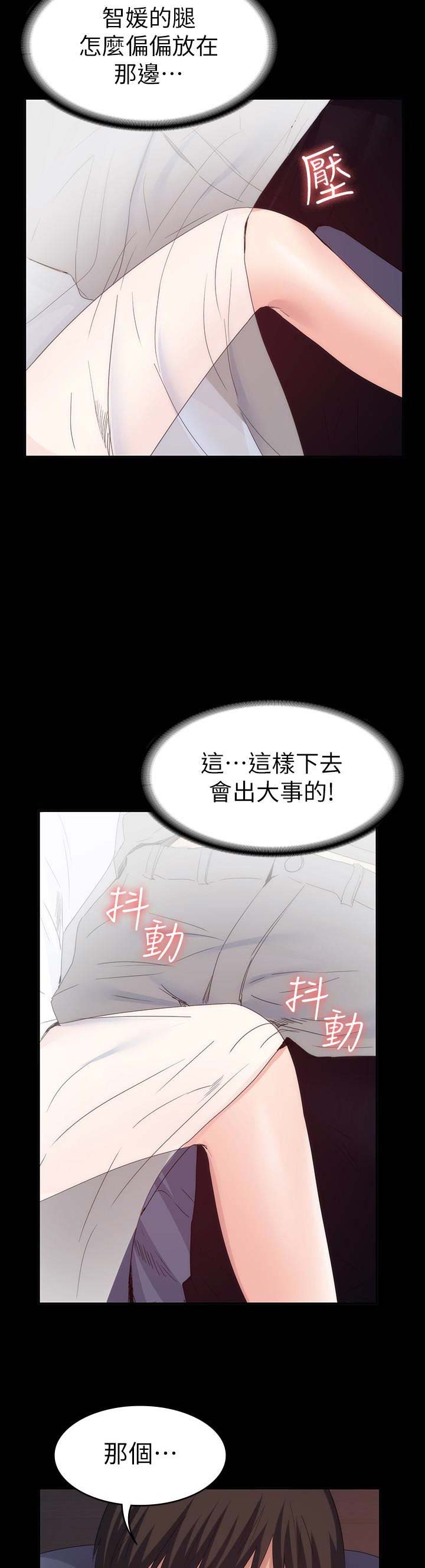 《退货女友》漫画最新章节第48话免费下拉式在线观看章节第【2】张图片