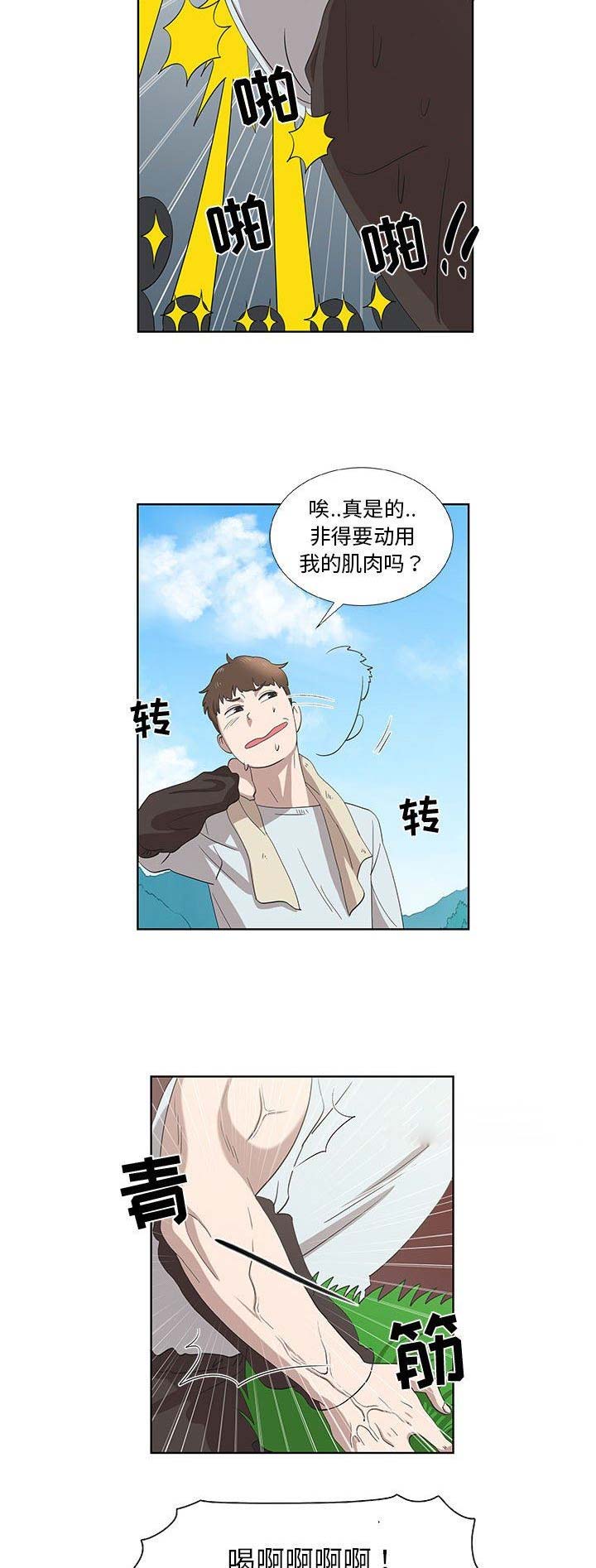 《女儿村的男老师》漫画最新章节第31话免费下拉式在线观看章节第【5】张图片