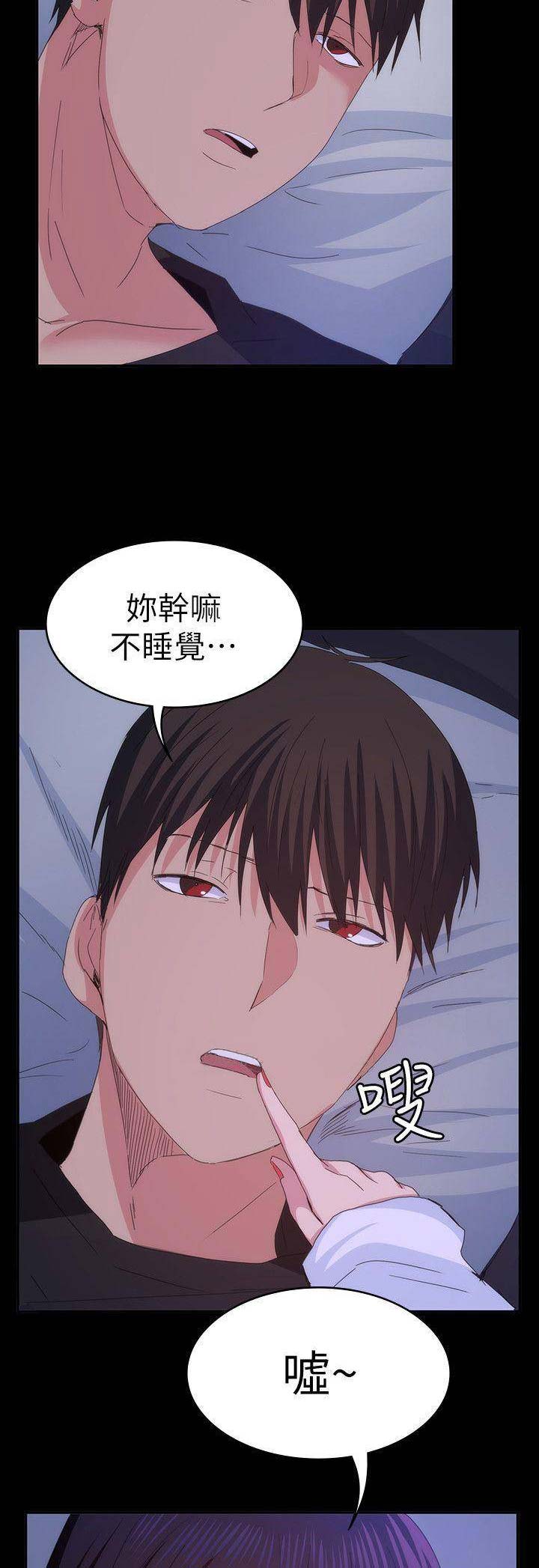 《退货女友》漫画最新章节第54话免费下拉式在线观看章节第【3】张图片