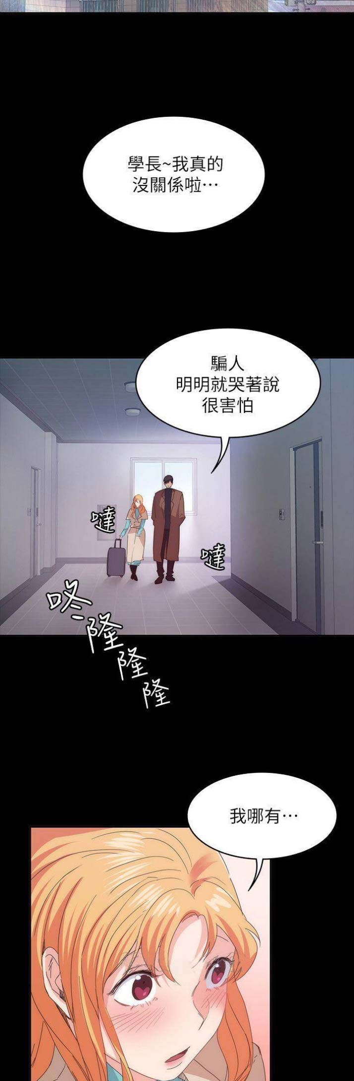 《退货女友》漫画最新章节第51话免费下拉式在线观看章节第【11】张图片