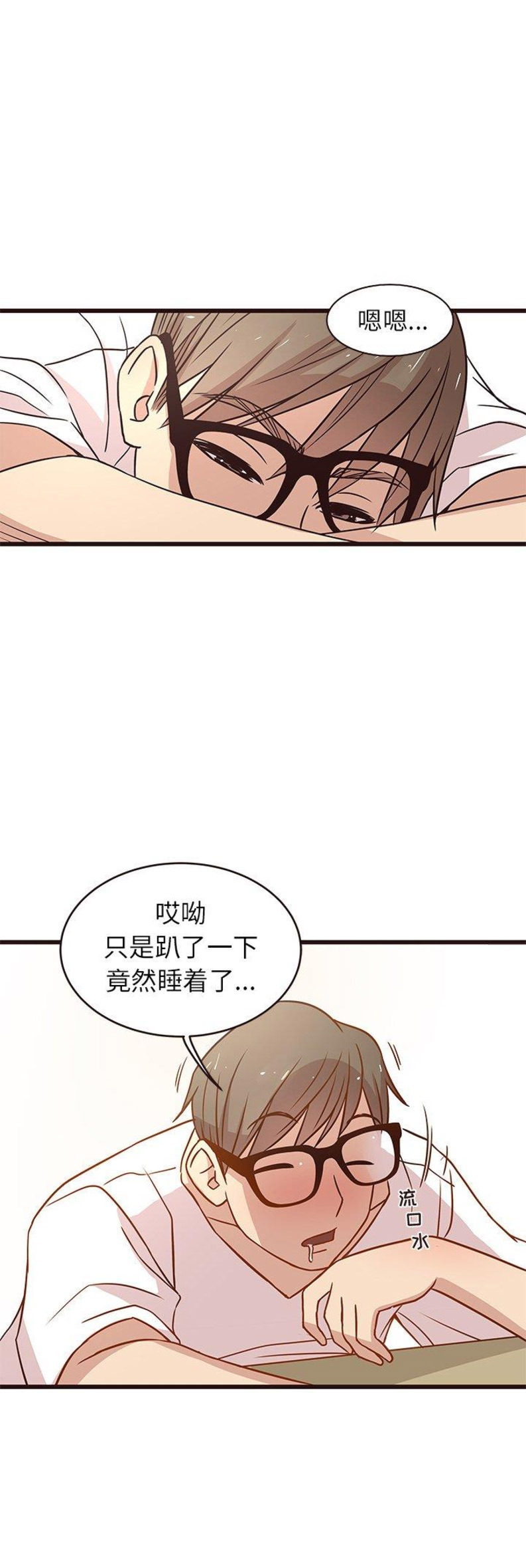 《欧巴笨蛋》漫画最新章节第8话免费下拉式在线观看章节第【15】张图片