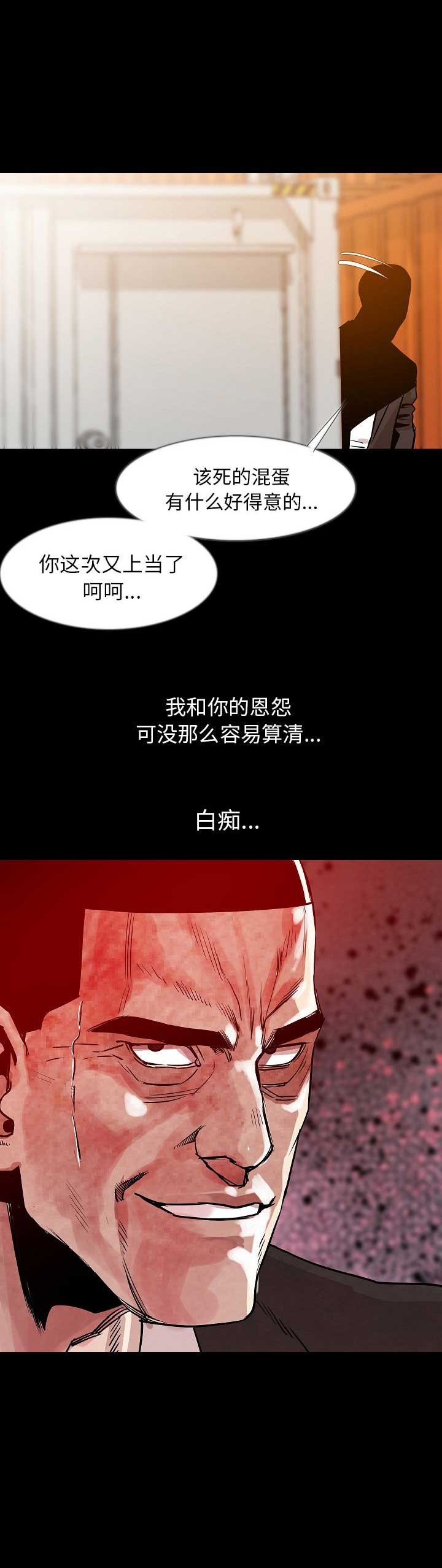 《背叛》漫画最新章节第70话免费下拉式在线观看章节第【1】张图片