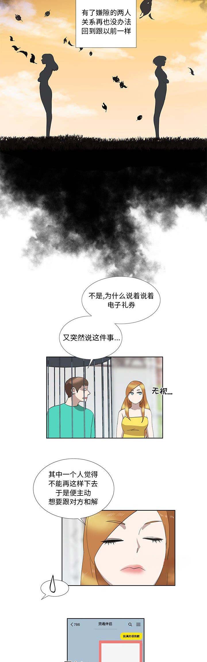 《女儿村的男老师》漫画最新章节第55话免费下拉式在线观看章节第【14】张图片