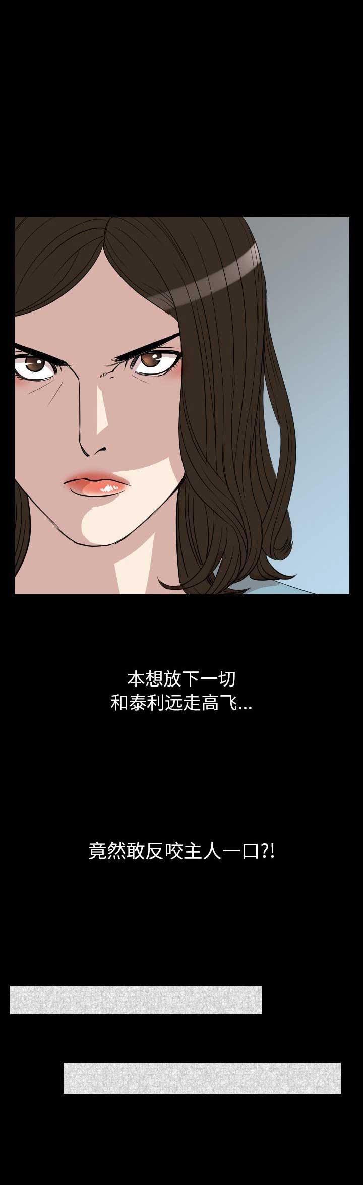 《背叛》漫画最新章节第38话免费下拉式在线观看章节第【6】张图片