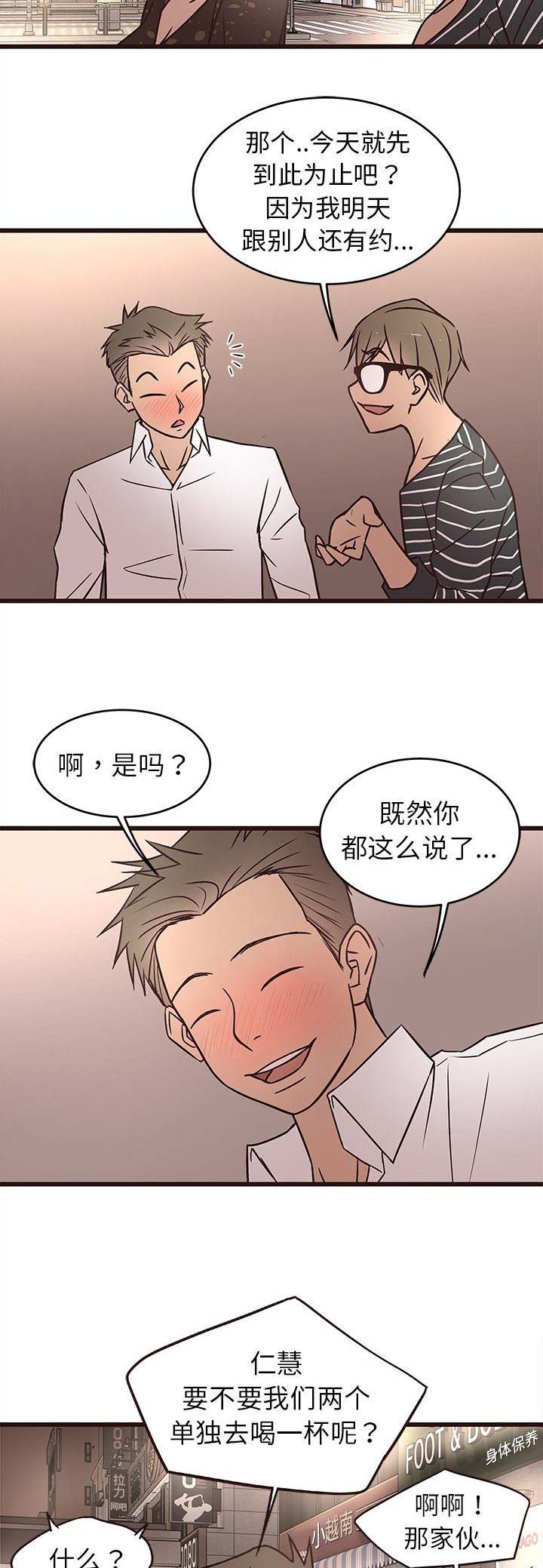 《欧巴笨蛋》漫画最新章节第18话免费下拉式在线观看章节第【10】张图片