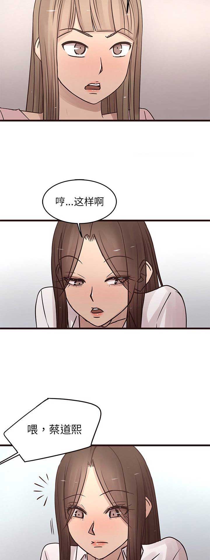 《欧巴笨蛋》漫画最新章节第42话免费下拉式在线观看章节第【8】张图片