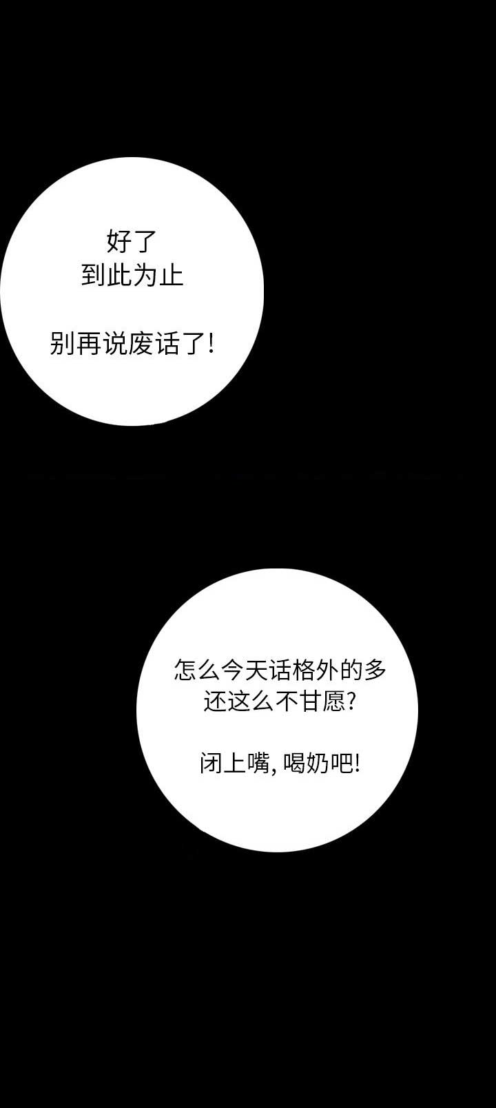 《背叛》漫画最新章节第17话免费下拉式在线观看章节第【7】张图片