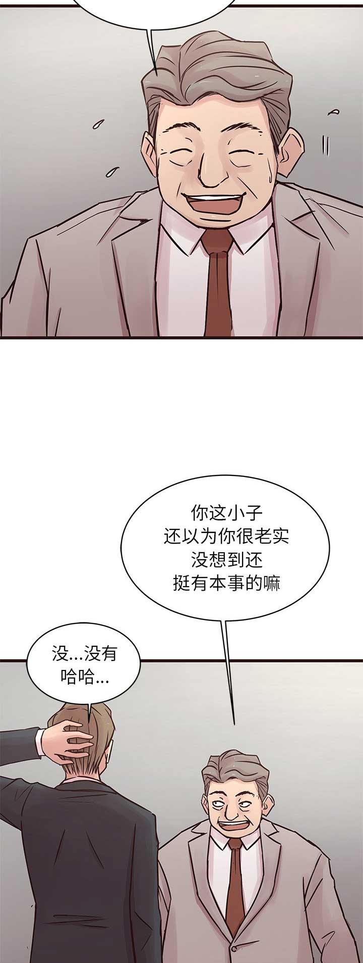 《欧巴笨蛋》漫画最新章节第56话免费下拉式在线观看章节第【10】张图片