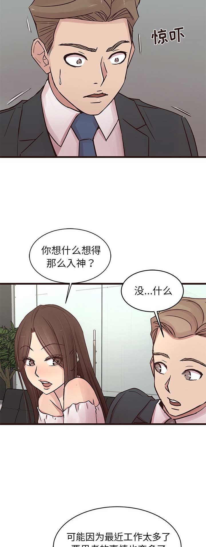 《欧巴笨蛋》漫画最新章节第55话免费下拉式在线观看章节第【6】张图片