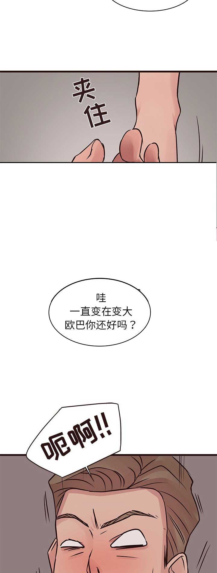 《欧巴笨蛋》漫画最新章节第47话免费下拉式在线观看章节第【4】张图片