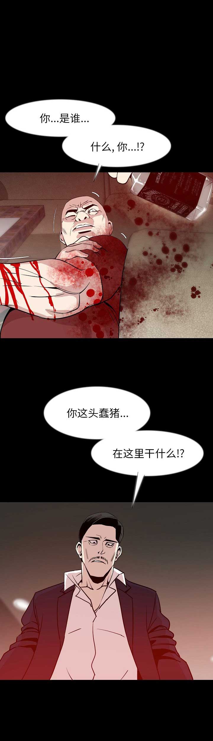 《背叛》漫画最新章节第70话免费下拉式在线观看章节第【6】张图片