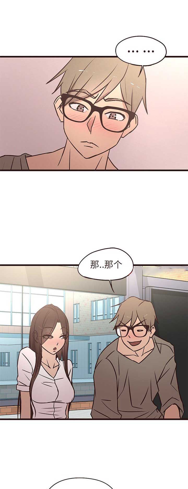 《欧巴笨蛋》漫画最新章节第24话免费下拉式在线观看章节第【11】张图片