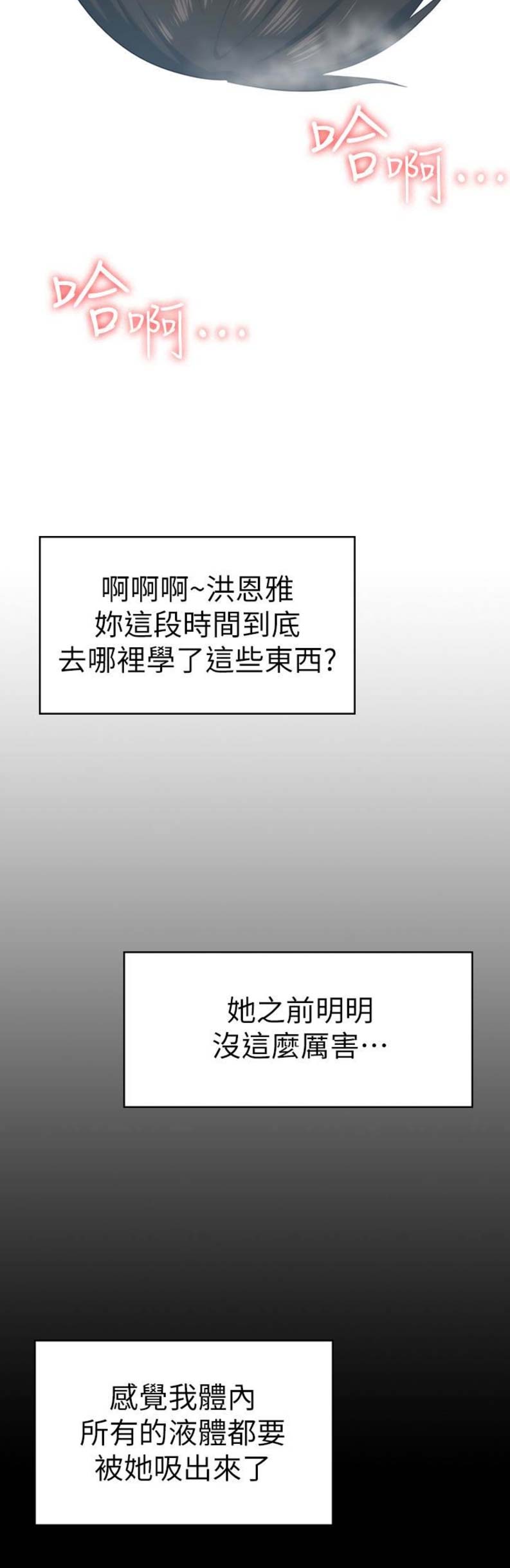 《退货女友》漫画最新章节第10话免费下拉式在线观看章节第【11】张图片