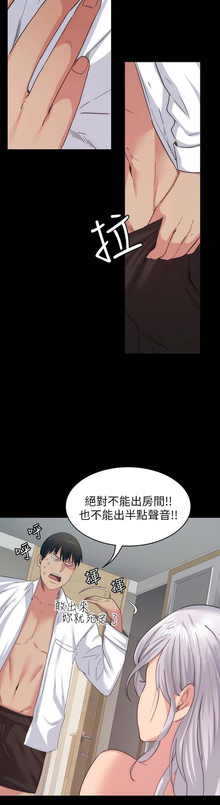 《退货女友》漫画最新章节第34话免费下拉式在线观看章节第【6】张图片