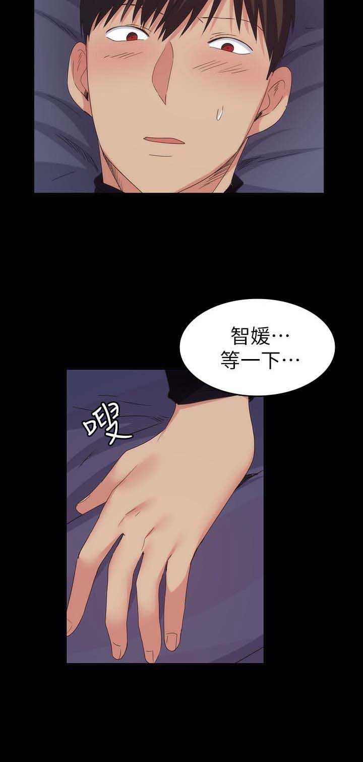 《退货女友》漫画最新章节第48话免费下拉式在线观看章节第【1】张图片