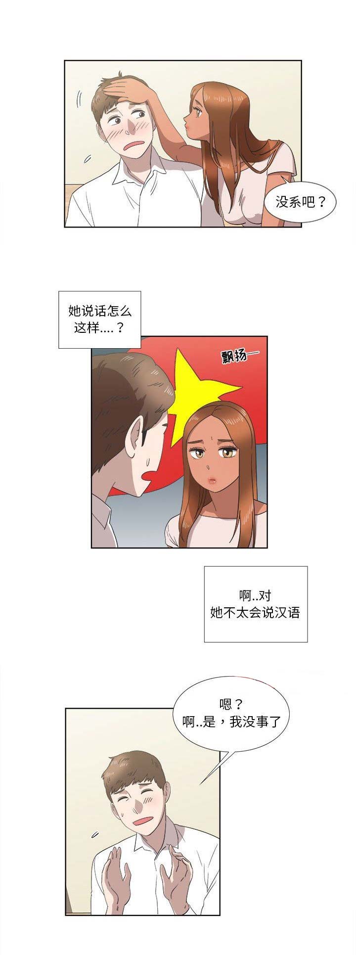 《女儿村的男老师》漫画最新章节第44话免费下拉式在线观看章节第【11】张图片