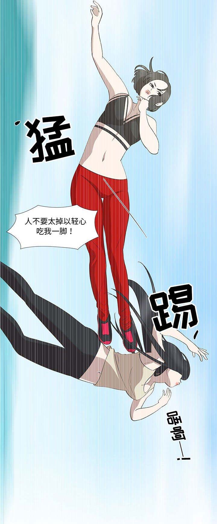 《女儿村的男老师》漫画最新章节第50话免费下拉式在线观看章节第【4】张图片