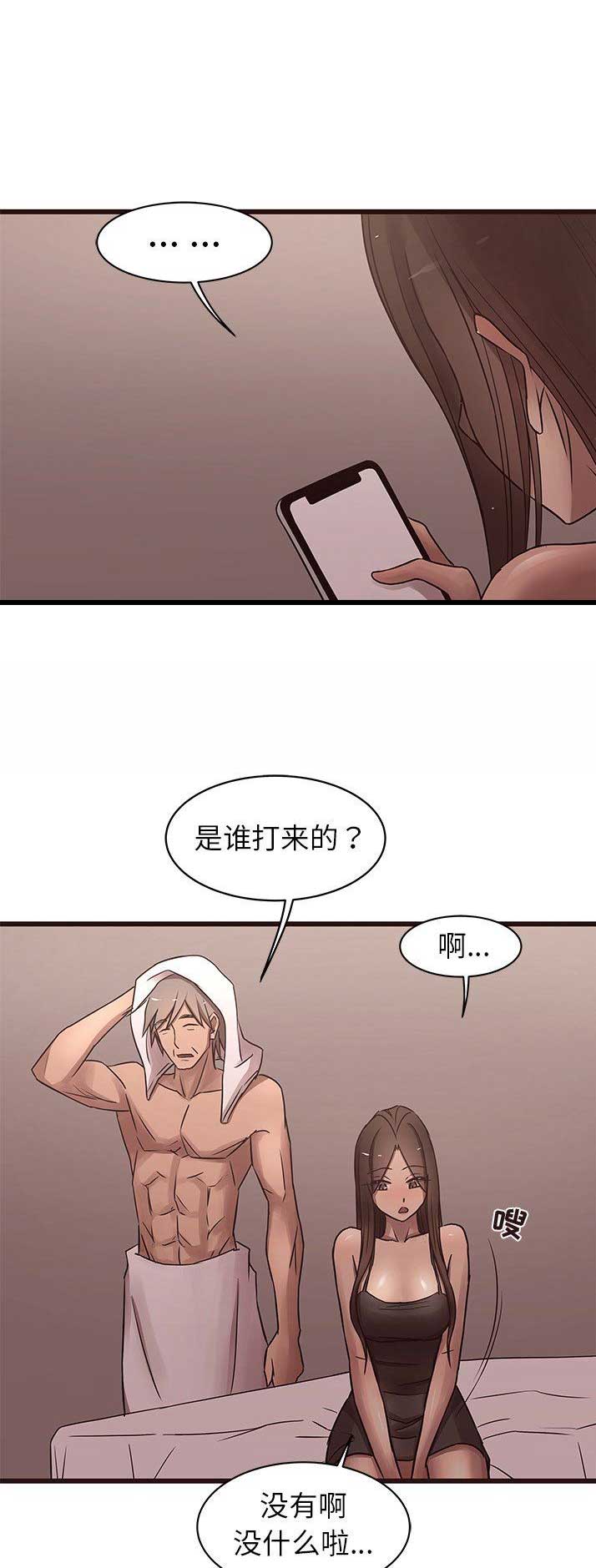 《欧巴笨蛋》漫画最新章节第35话免费下拉式在线观看章节第【15】张图片