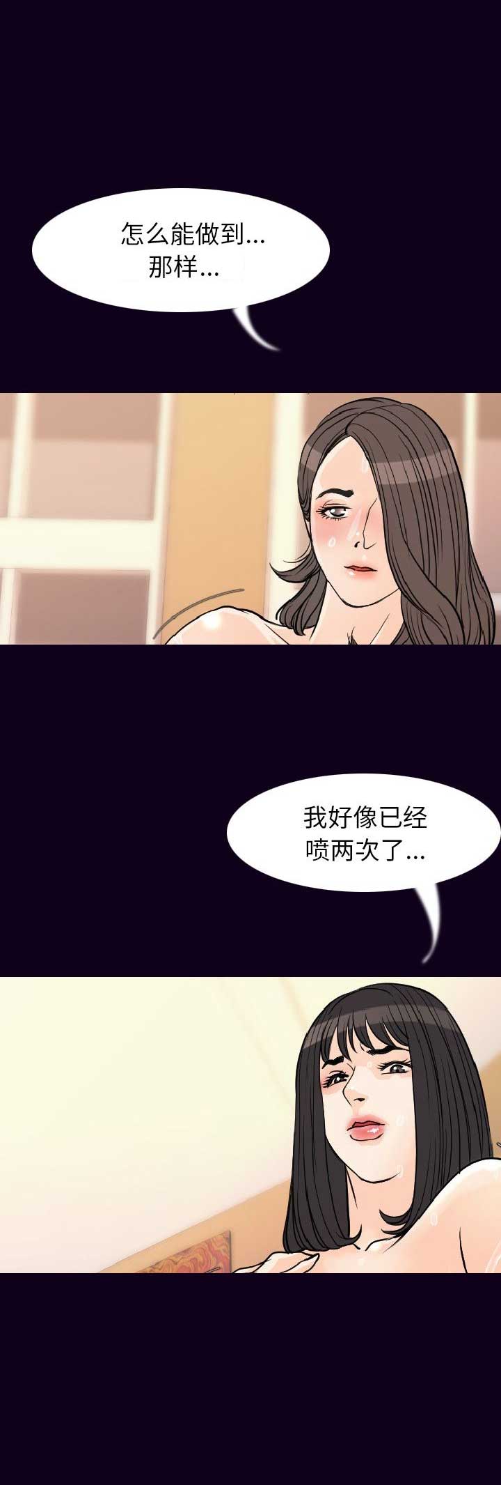 《背叛》漫画最新章节第33话免费下拉式在线观看章节第【8】张图片